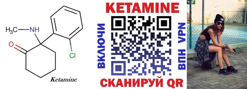 закладки Светлогорск Кетамин VHQ