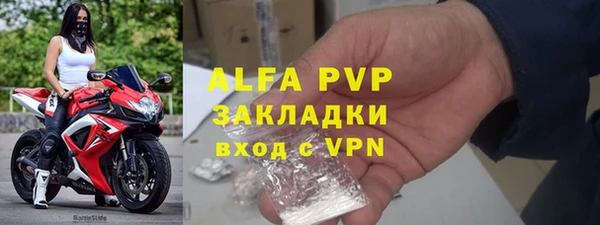 ALPHA-PVP Белокуриха