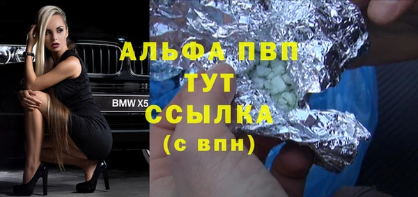 ALPHA-PVP Белокуриха