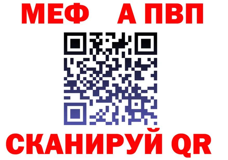 A PVP мука зеркало это мега Светлогорск