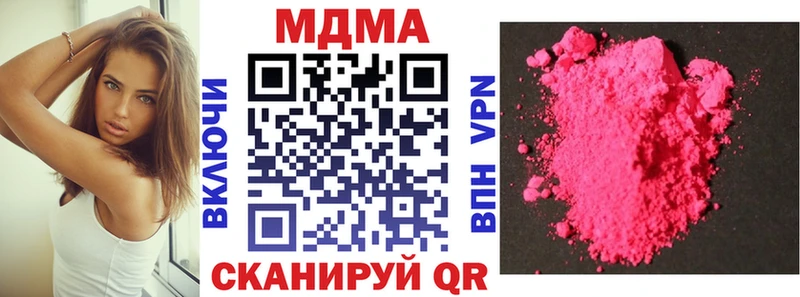 MDMA молли Светлогорск