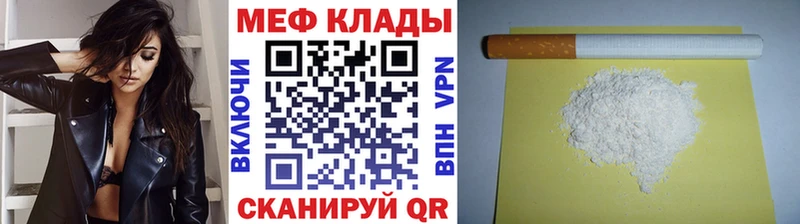 МЯУ-МЯУ мука  где можно купить наркотик  Светлогорск 