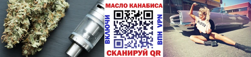 даркнет Telegram  Светлогорск  ТГК гашишное масло 